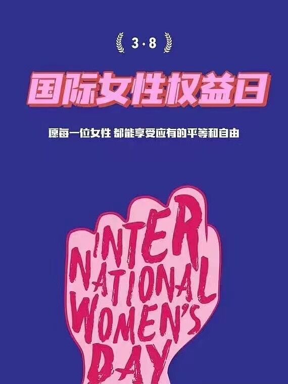 महिला दिवस 2022 की शुभकामनाएँ